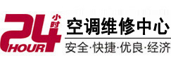 乐山24小时空调维修服务中心